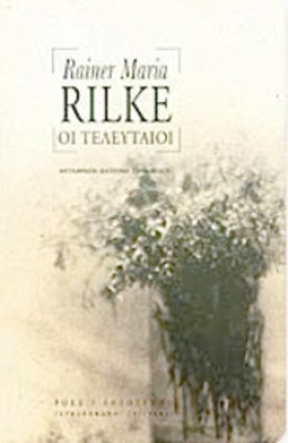 K-RILKE
