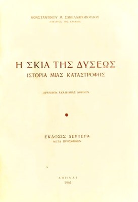 K-SKIADYSEOS
