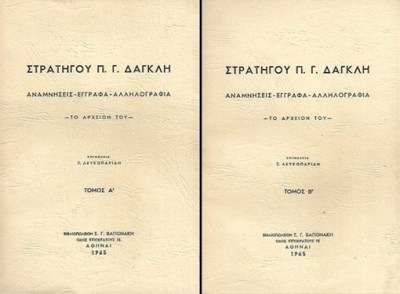 K-STRG-DAGLIS