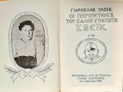K-SVEIK2