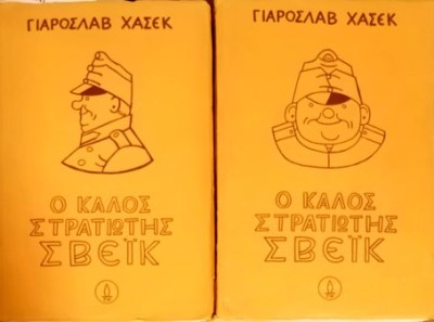 K-SVEIK