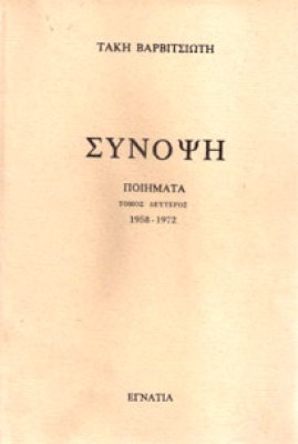 K-SYNOPSI