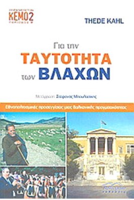 K-TAYT-VLAXON
