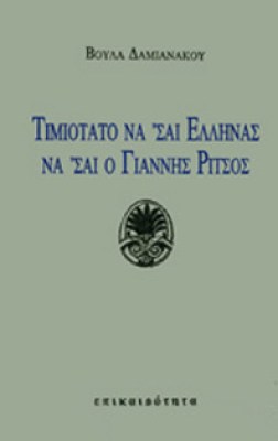 K-TIMIOTATO