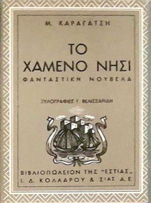 K-XAMENO-NISI