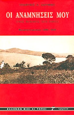 K-ZARIFIS