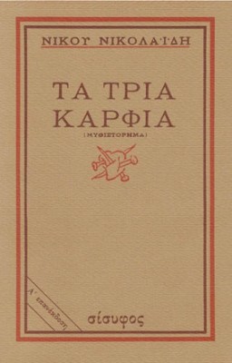 KD-3KARFIA