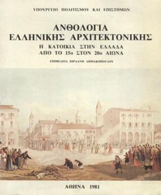KD-ANTHOL-ELL-ARXITEKT