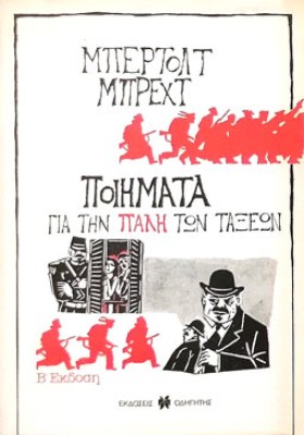 KD-BRECHT-POIIMATA