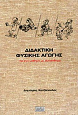 KD-DIDAKTIK-FA