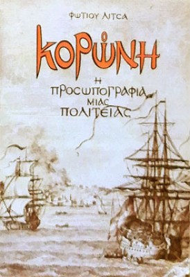 KD-KORONI