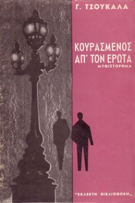 KD-KOURASMENOS