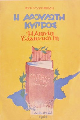 KD-KYPROS-ADOUL