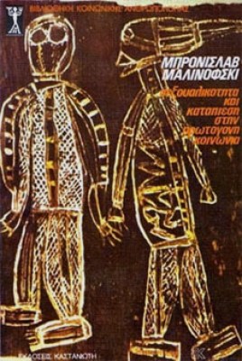 KD-MALINOFSKI