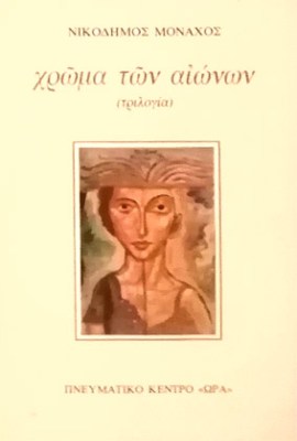 KD-NIKODIMOS