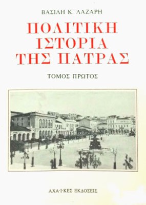 KD-POL-IST-PATRA-A