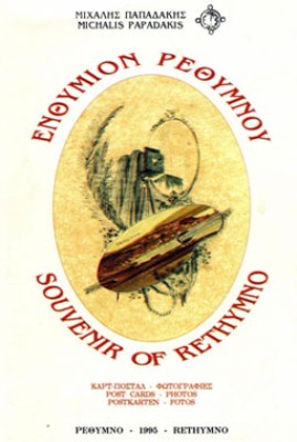 KD-RETHYMNO