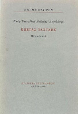 KD-TAXTSIS