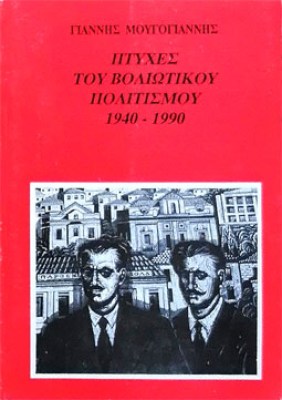KD-VOLIOTIK-POLITSM