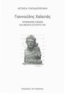 KD-XALEPAS