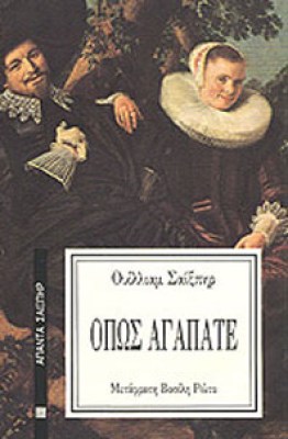 OPS-AGAP