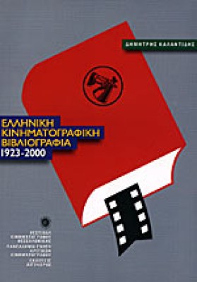 a-kinim-vivliograf