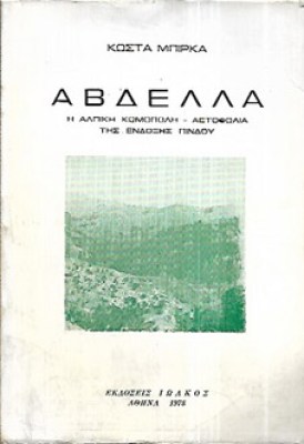abdella