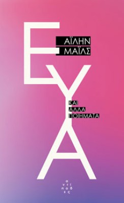 ad-eva