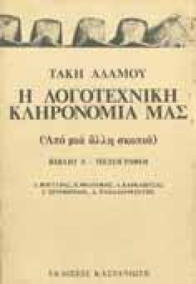 adamos