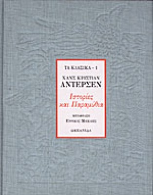 adersen