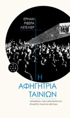 afhghtria