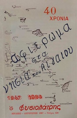 afierwma