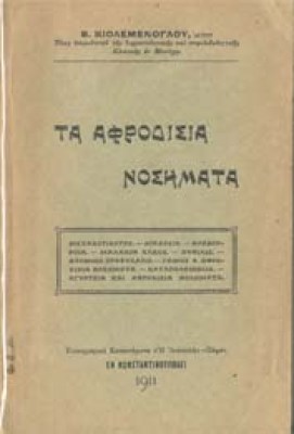 afrodisia