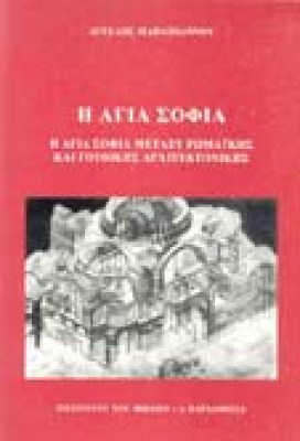 ag-sofia