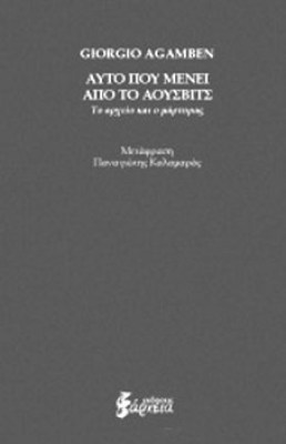 agaben-aousvits
