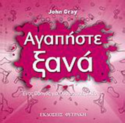 agapiste