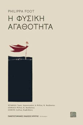 agathotita