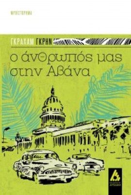 agg-avana