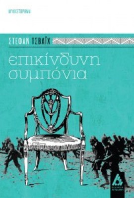 agg-tsvaix-epik-sympon