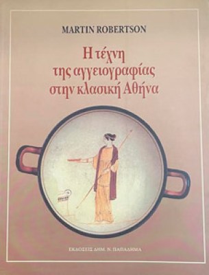 aggeiograf