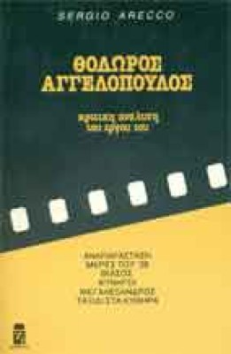 aggelop