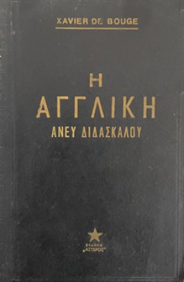 agglikh