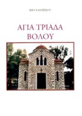 agiatriada