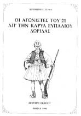 agonistes21-eypalio
