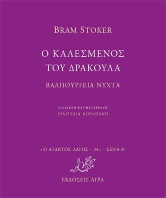 agra-kalesm-drakoula