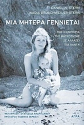 agra-mitera