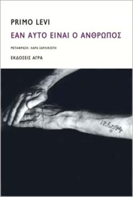 agra-primolevi