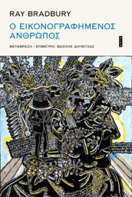 agra-rikonograf