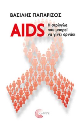 aids