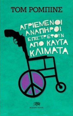 aiol-anap
